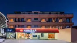 尚客优徐州沛县福泰隆酒店