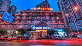 富蓝特和酒店(张家界天门山公园店)