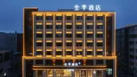 Ji Hotel Dunhua Liuding Mountain Aodong Street