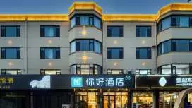 你好淄博王舍路會展中心酒店