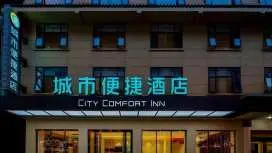 城市便捷峨眉山店