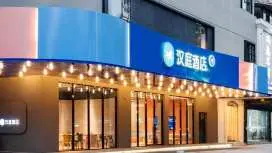 汉庭自贡高新汇东路酒店