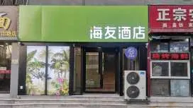 Hi Inn Taiyuan High-Tech Zone Changfeng Street Metro Station
