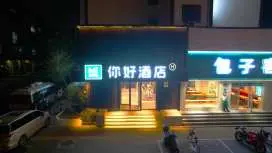你好濟南泉城廣場酒店