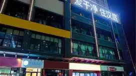 漢庭鄭州嵩山南路亞星廣場酒店