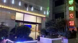 濟州東海飯店