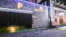 天安商務酒店