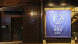 Setouchi Mangetsu Sou