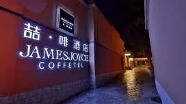 喆啡酒店兰州大学火车站店