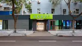 Hi Inn Shijiazhuang Xinhua Road