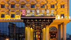 Rezen Dong Hotel Tianjin Binhai New District Hangu