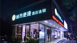 城市便捷桂林象鼻山公园店