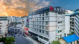 柏曼酒店桂林兩江四湖北極廣場店