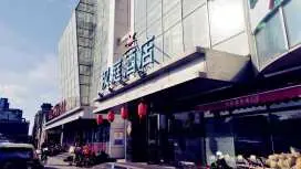 Hanting Hotel Beijing Dongsi Metro Station