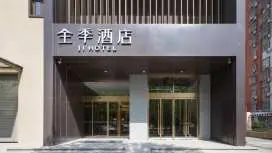 全季北京東壩中路酒店