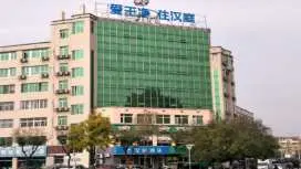 漢庭北京平谷世紀廣場酒店