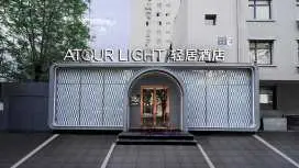 北京西直門展覽館輕居酒店