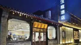 汉庭北京天安门广场酒店