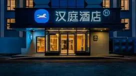 漢庭北京南苑久敬莊路酒店