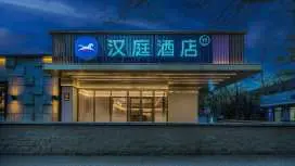 Hanting Hotel Beijing Zhongguancun Xueyuan Bridge Metro Station