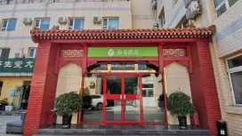 Hi Inn Beijing Zhongguancun Renmin University