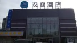 Hanting Hotel Beijing Wangjing 798 Art Zone