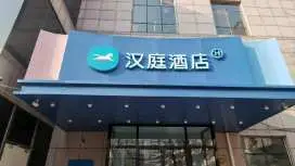 Hanting Hotel Beijing West Railway Station Tianning Temple