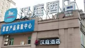 Hanting Hotel Zhongguancun
