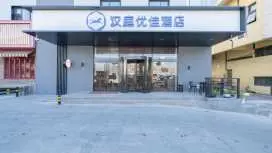 漢庭優佳北京國貿酒店