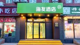 Hi Inn Beijing University of International Business and Economics