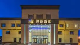 潮漫酒店北京平谷千里馬環島店