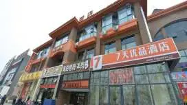 7 Days Premium Beijing Tiantan Hospital Xinfadi