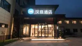 汉庭西安韦曲南地铁站酒店