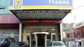 7天酒店西安西北大学北门店