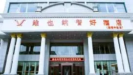 Vienna Classic Hotel Xian Dayan Pagoda Jindu
