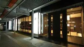 그린 리치 호텔 하마다 에키마에 인공 온센 후타마타 유노하나