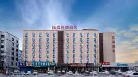 漢庭齊齊哈爾火車站店