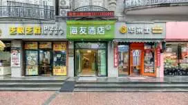 Hi Inn Shaoxing Shanxi Road Lu Xun's Former Residence