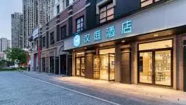 漢庭紹興上虞萬達廣場酒店