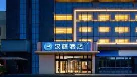 Hanting Hotel Shaoxing Binhai Commercial Center