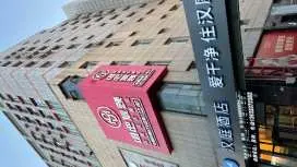 Hanting Hotel Qian'an Yanshan Da Road