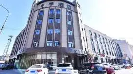 全季唐山會展遠洋城酒店