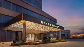桔子水晶邳州中心酒店