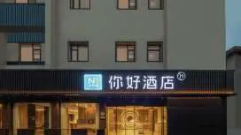 你好扬州东关街文昌中路酒店