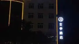 Ji Hotel Tongchuan Yaozhou District Government
