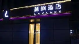 麗枫酒店咸阳玉泉路万达广场店