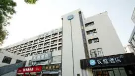 汉庭渭南火车站酒店