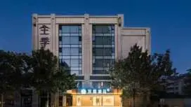 漢庭濟南泉城廣場寬厚里酒店
