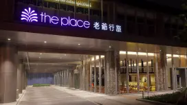 台南老爺行旅