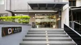 丹迪旅店 - 天母店